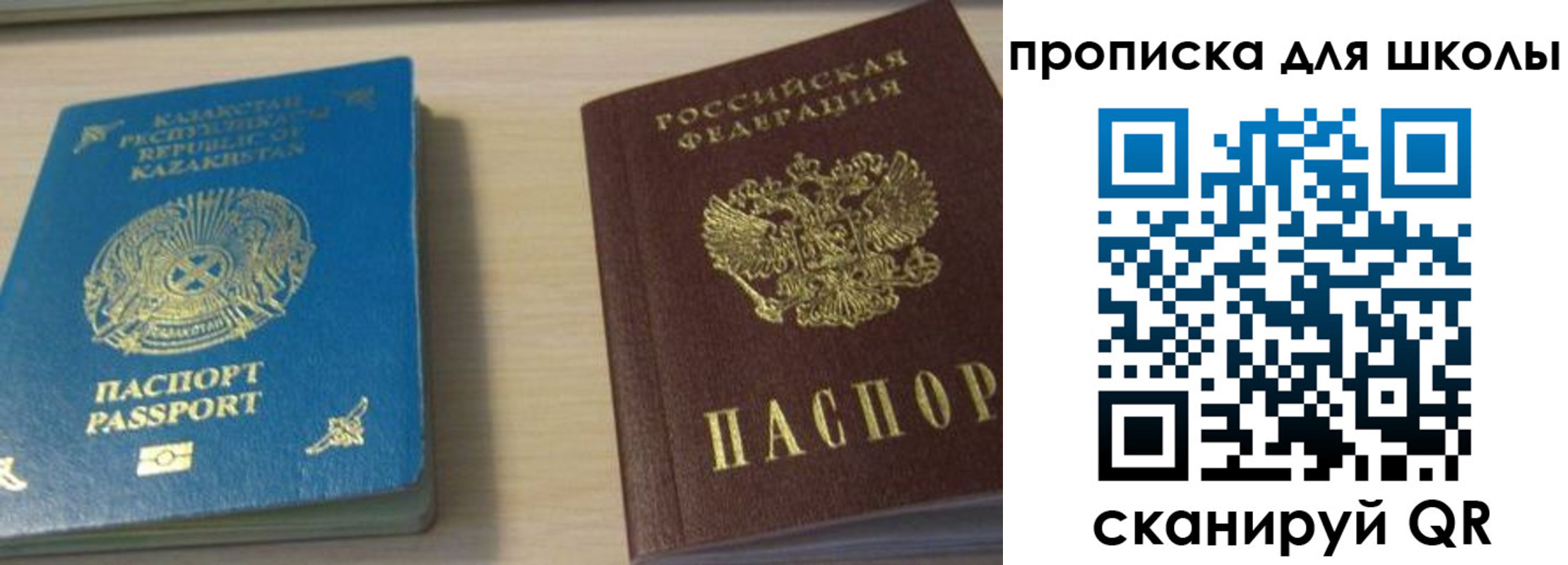 временная регистрация для всех в Ленске